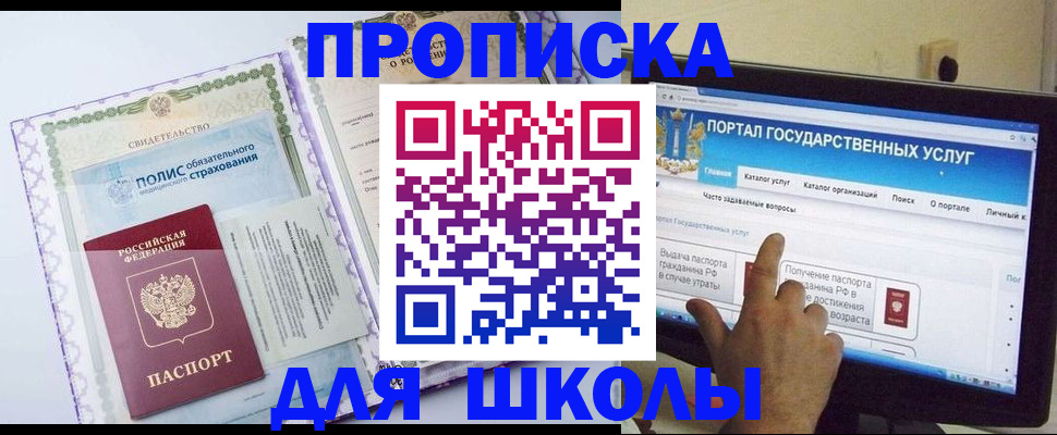 временная регистрация собственник в Инзе