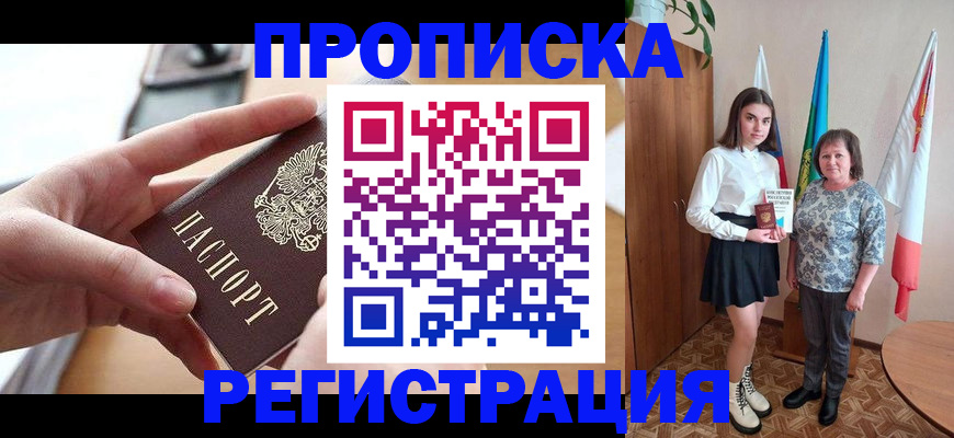 временная регистрация госуслуги в Инзе