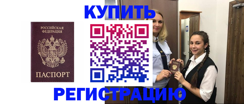 временная регистрация гарантия в Инзе